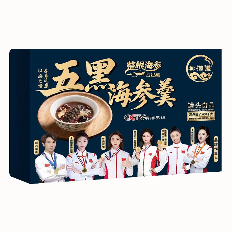 北滋道五黑海參羹