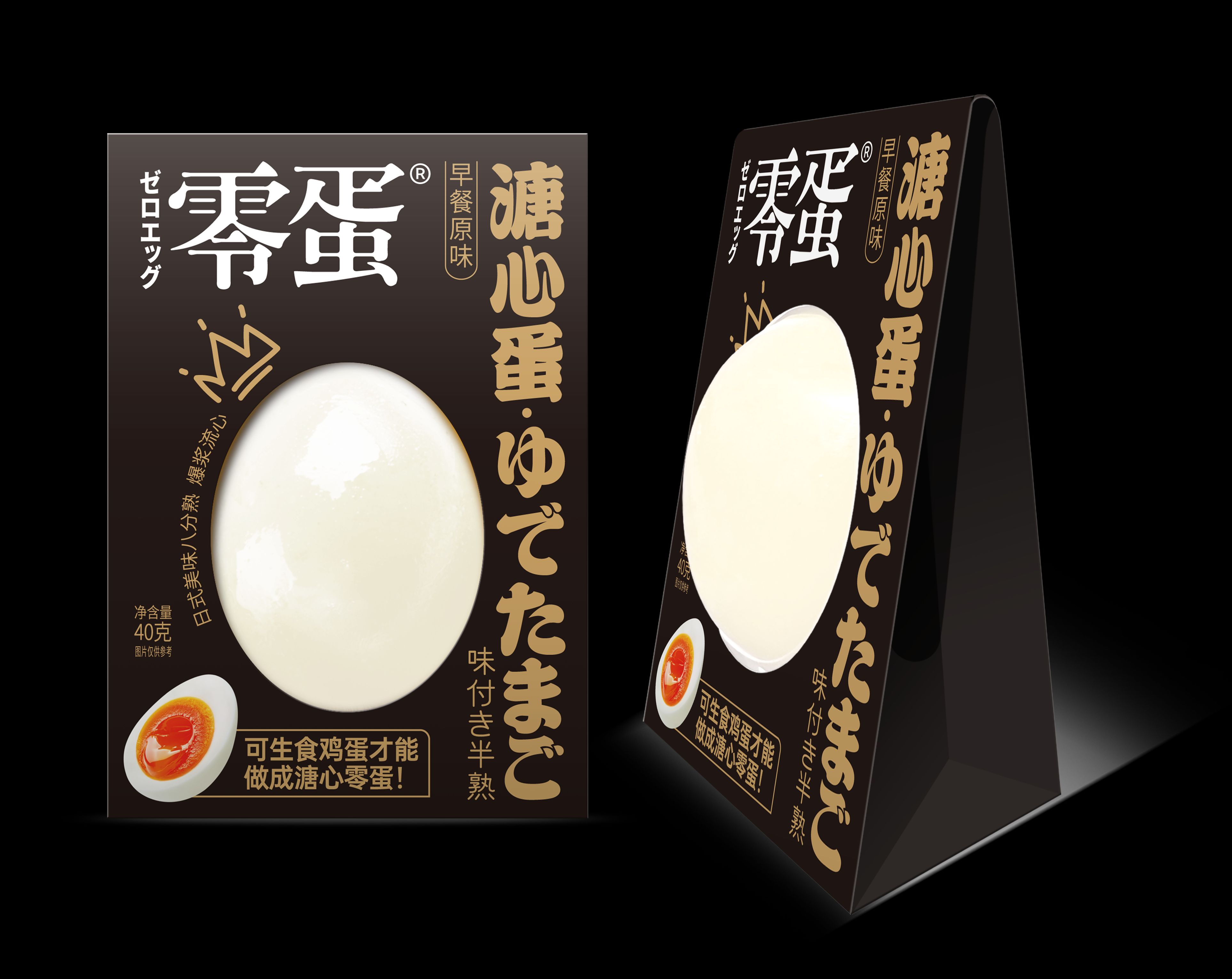 零蛋單枚裝溏心蛋（冷藏款）