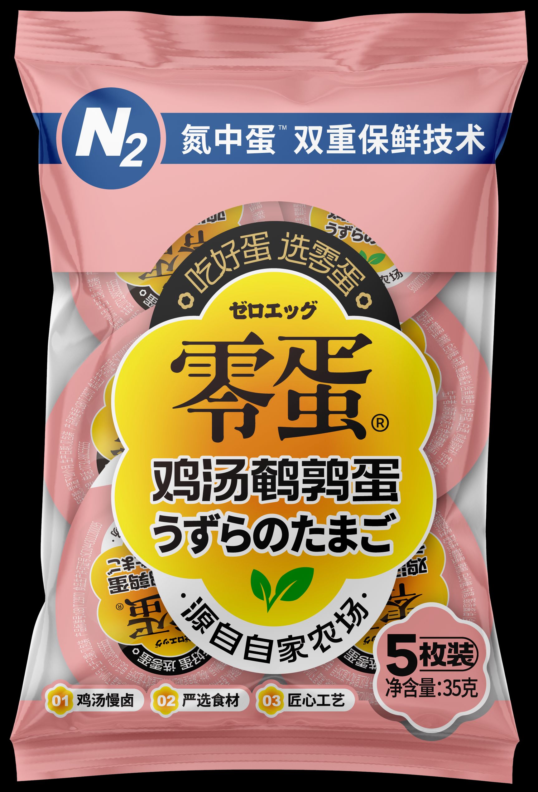 零蛋雞湯鵪鶉蛋