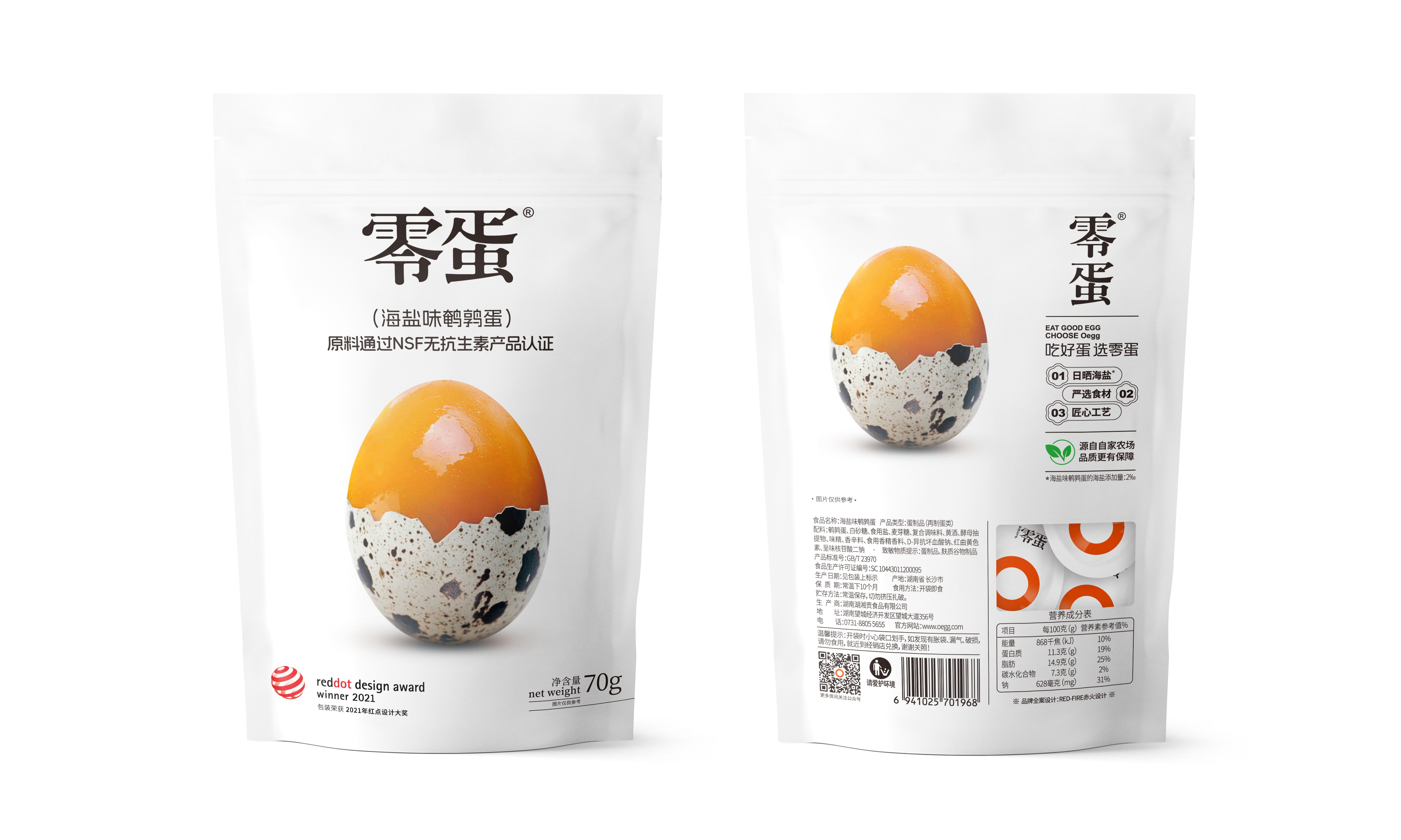 零蛋海鹽味鵪鶉蛋