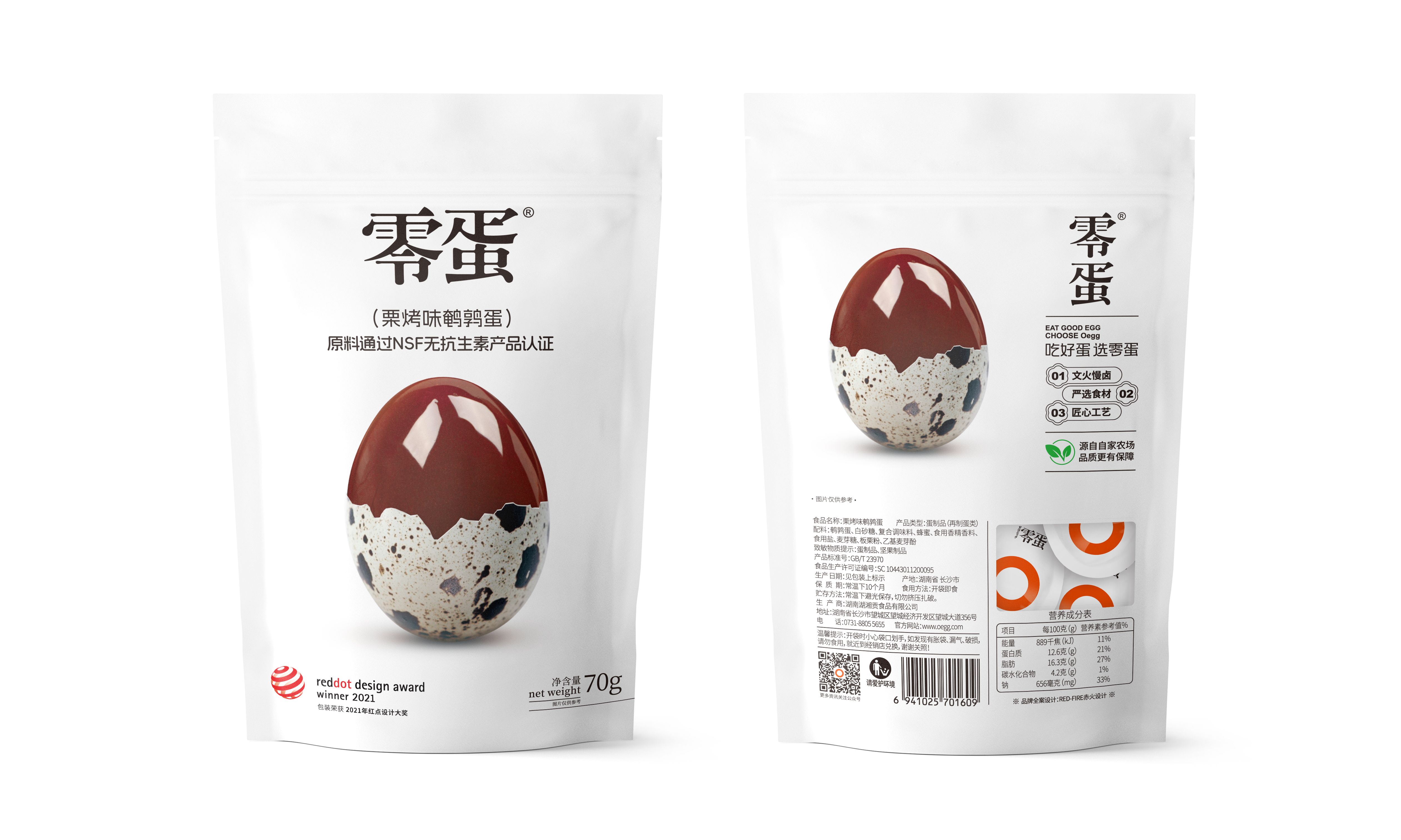 零蛋栗烤味鵪鶉蛋