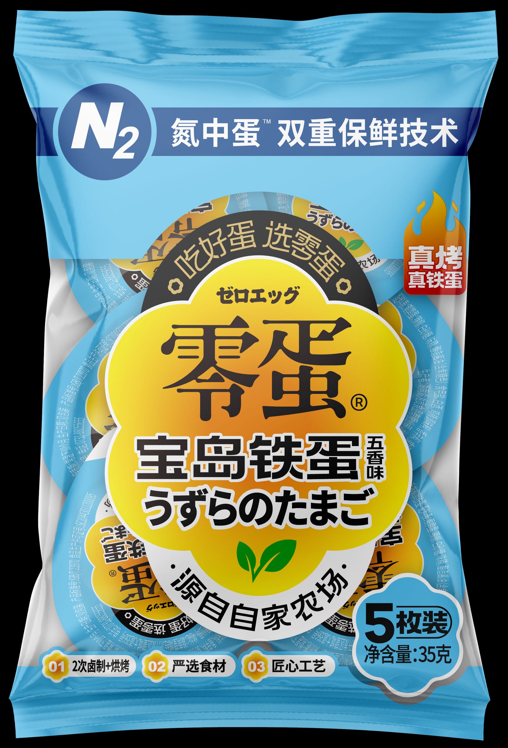 零蛋寶島鐵蛋五香味