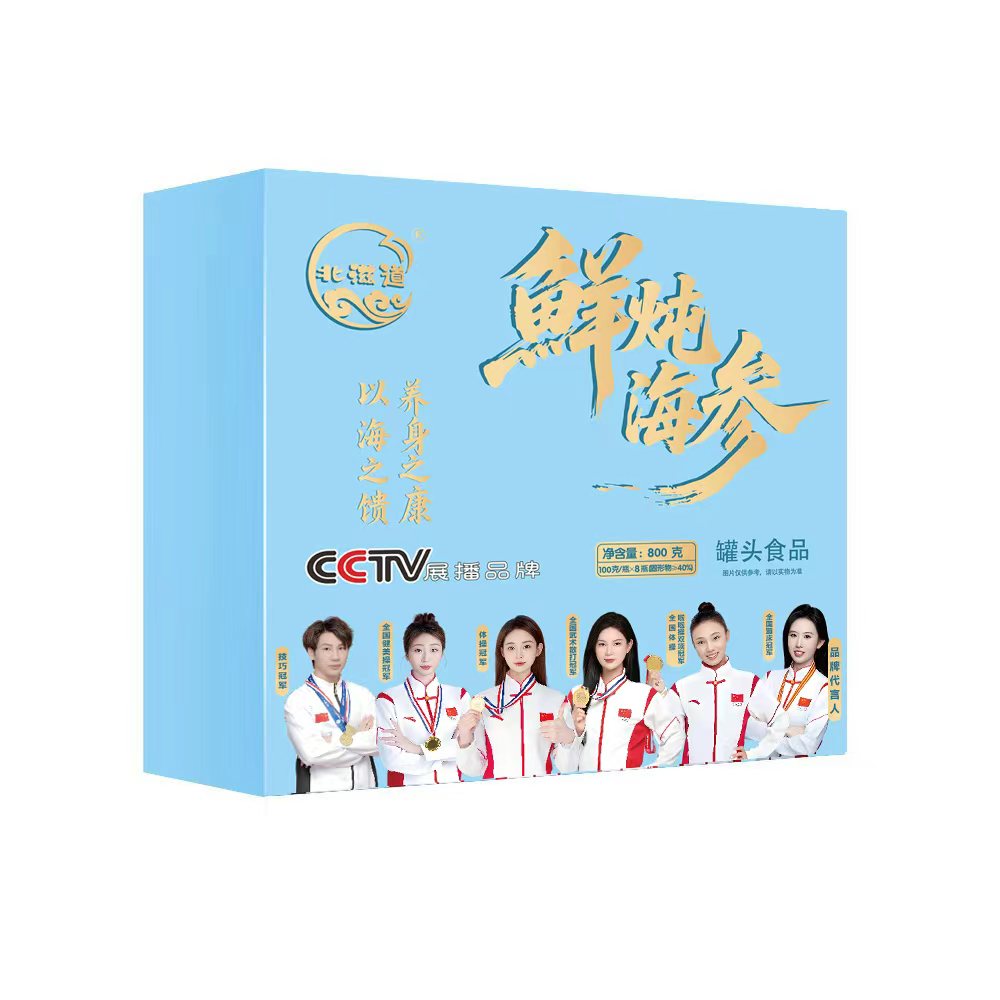 北滋道鮮燉海參