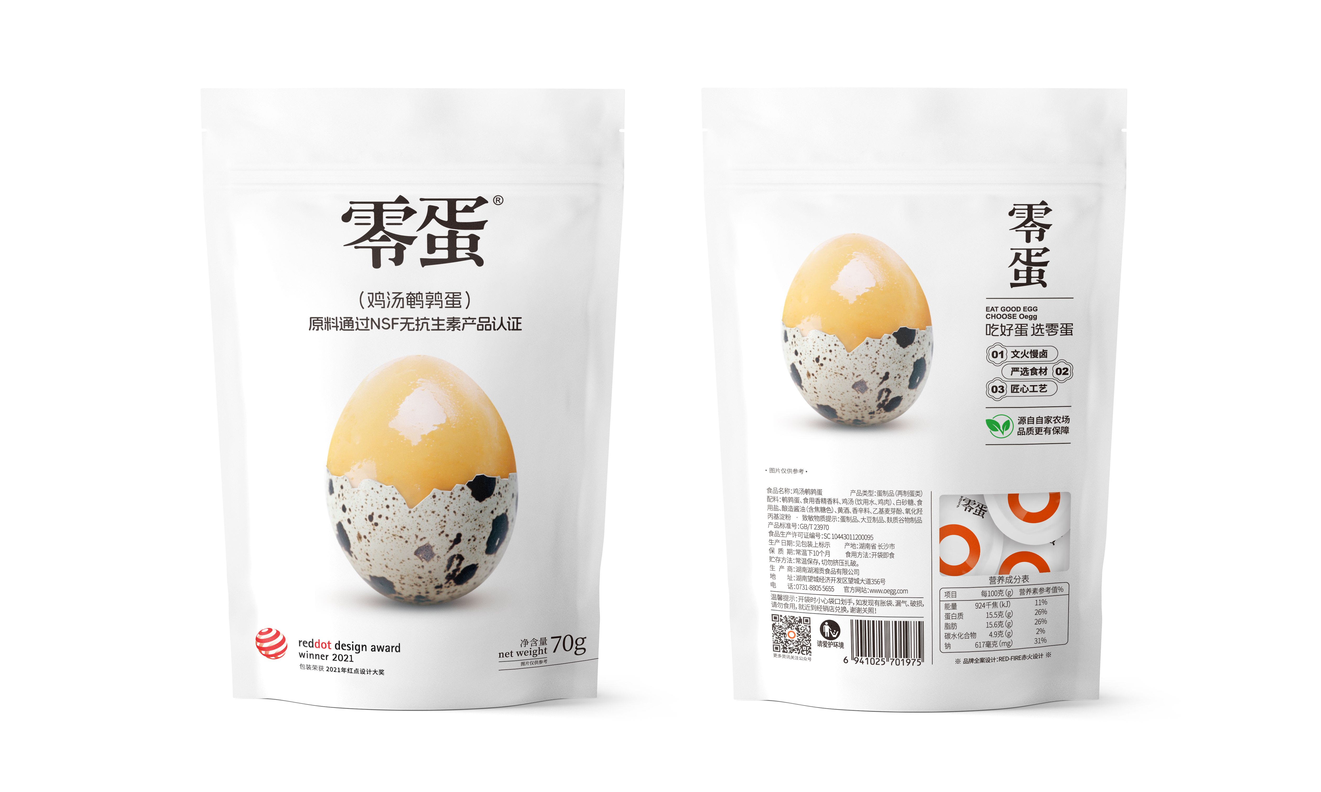 零蛋雞湯鵪鶉蛋