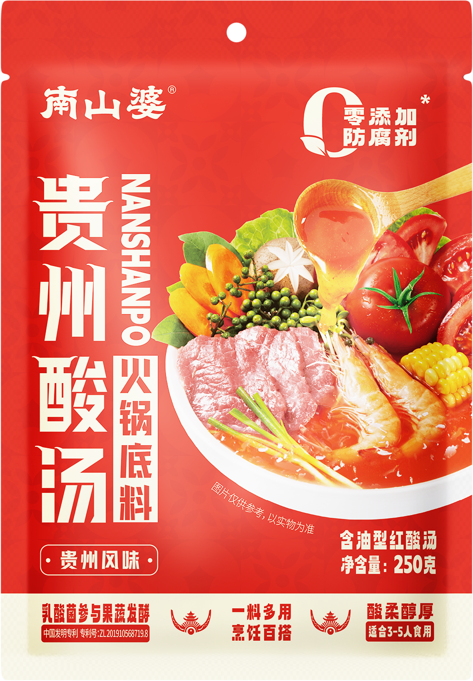 貴州酸湯火鍋底料