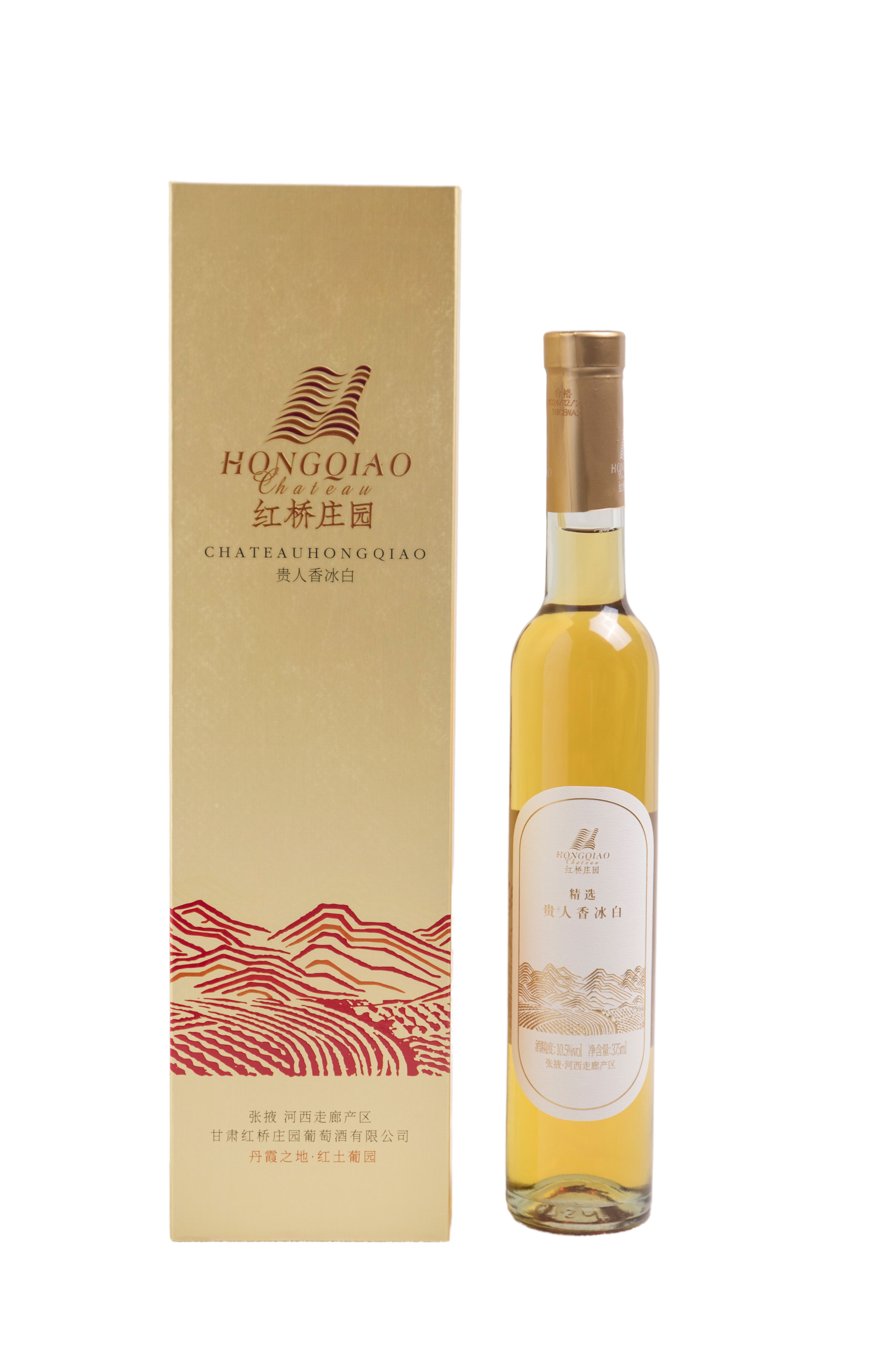 貴人香冰白葡萄酒