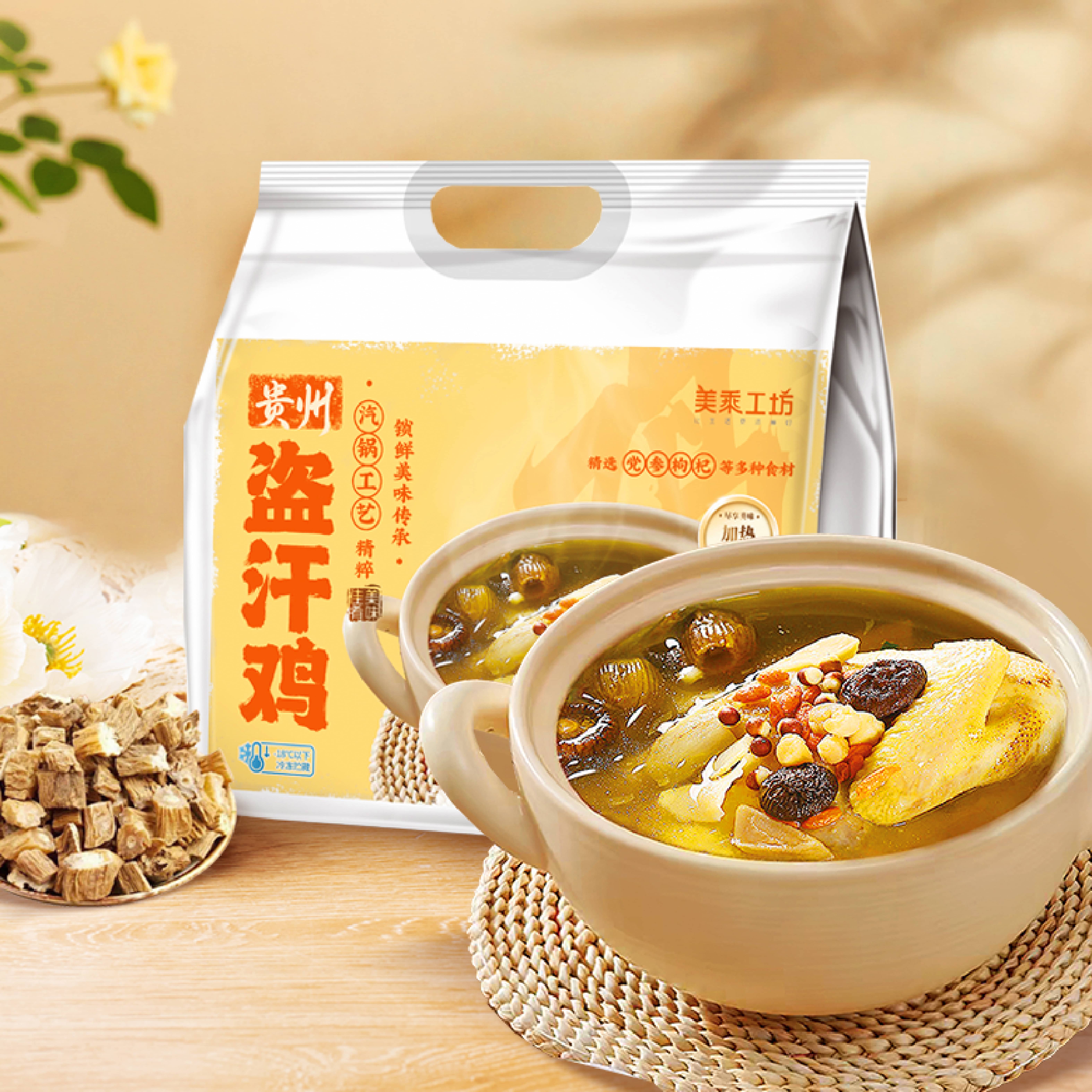 美乘工坊貴州盜汗雞1.6kg