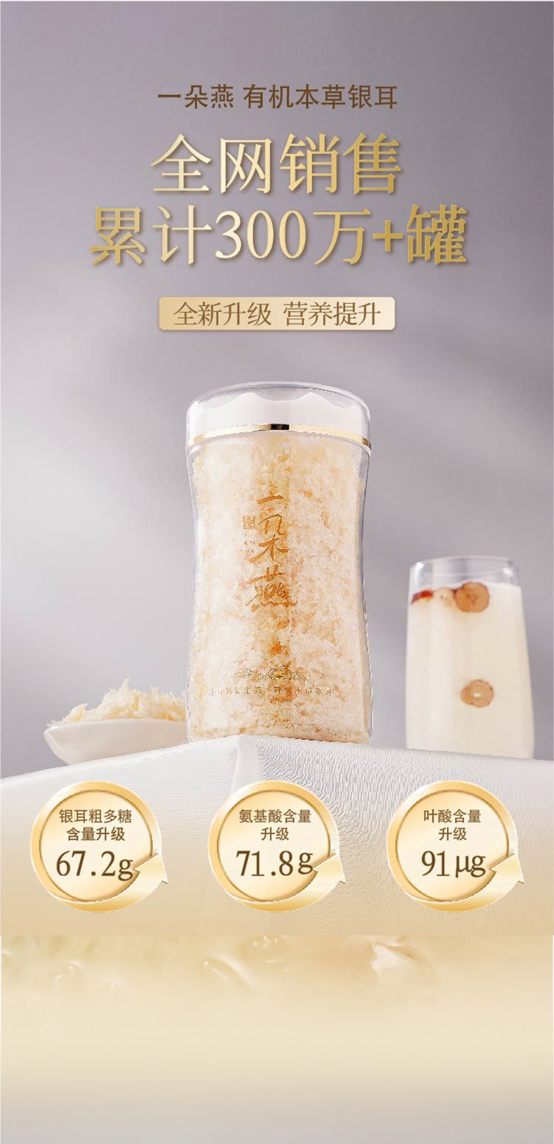 有機(jī)本草銀耳