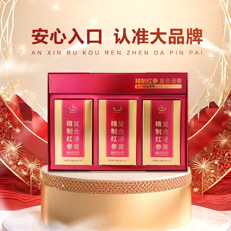 旭竹.精制紅參復(fù)合浸膏