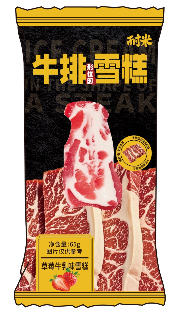 耐米牛排形狀的草莓牛乳味雪糕