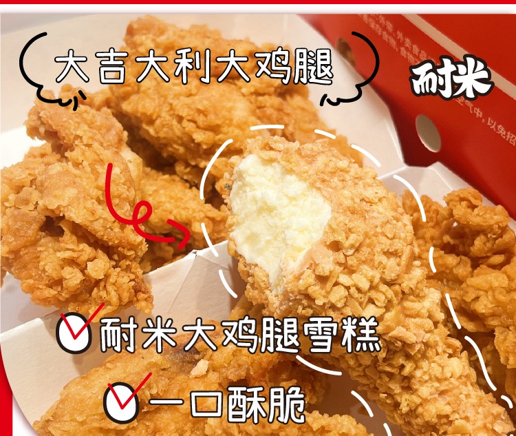 耐米大雞腿詳情 (5).jpg