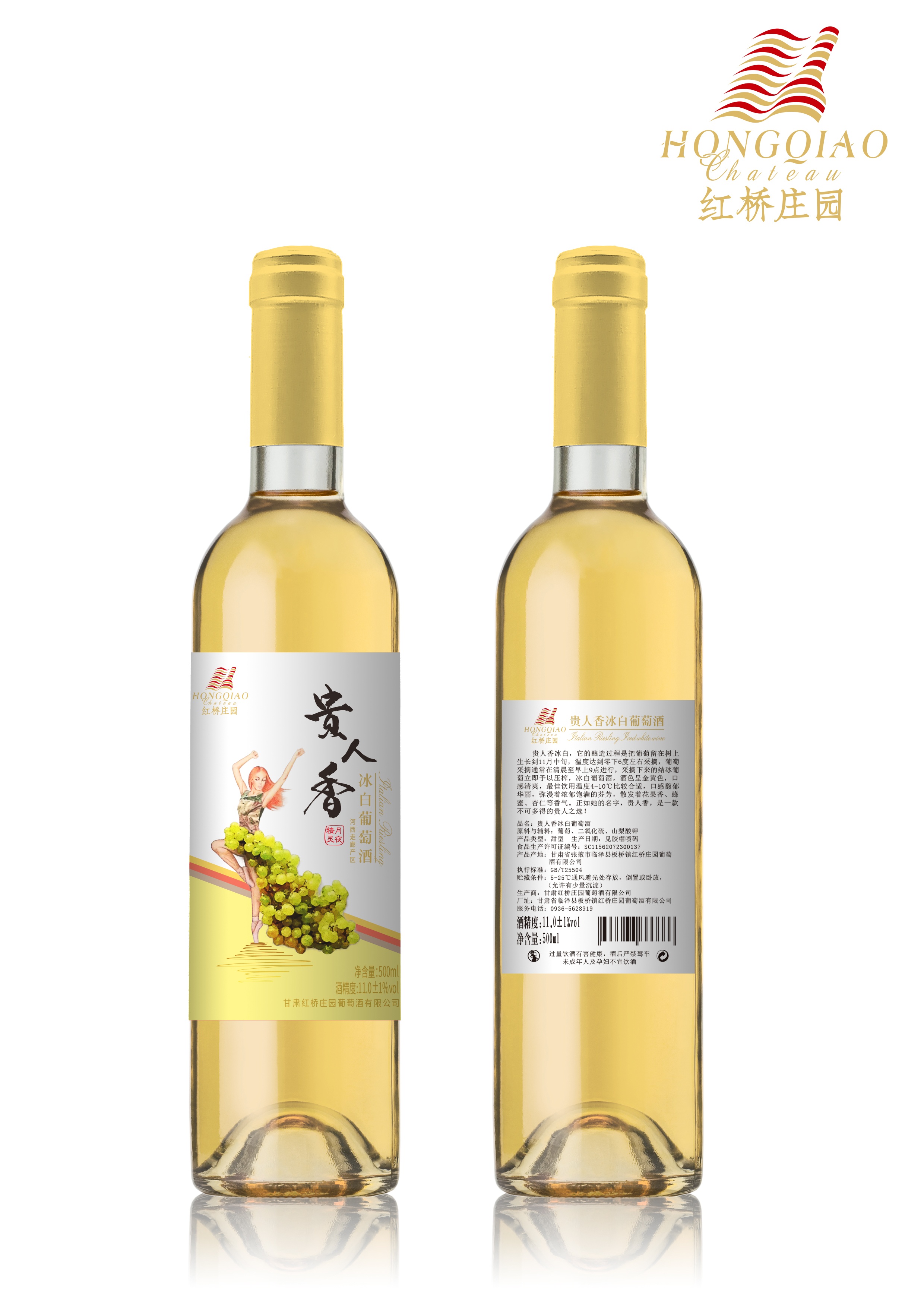 月夜精靈冰白葡萄酒