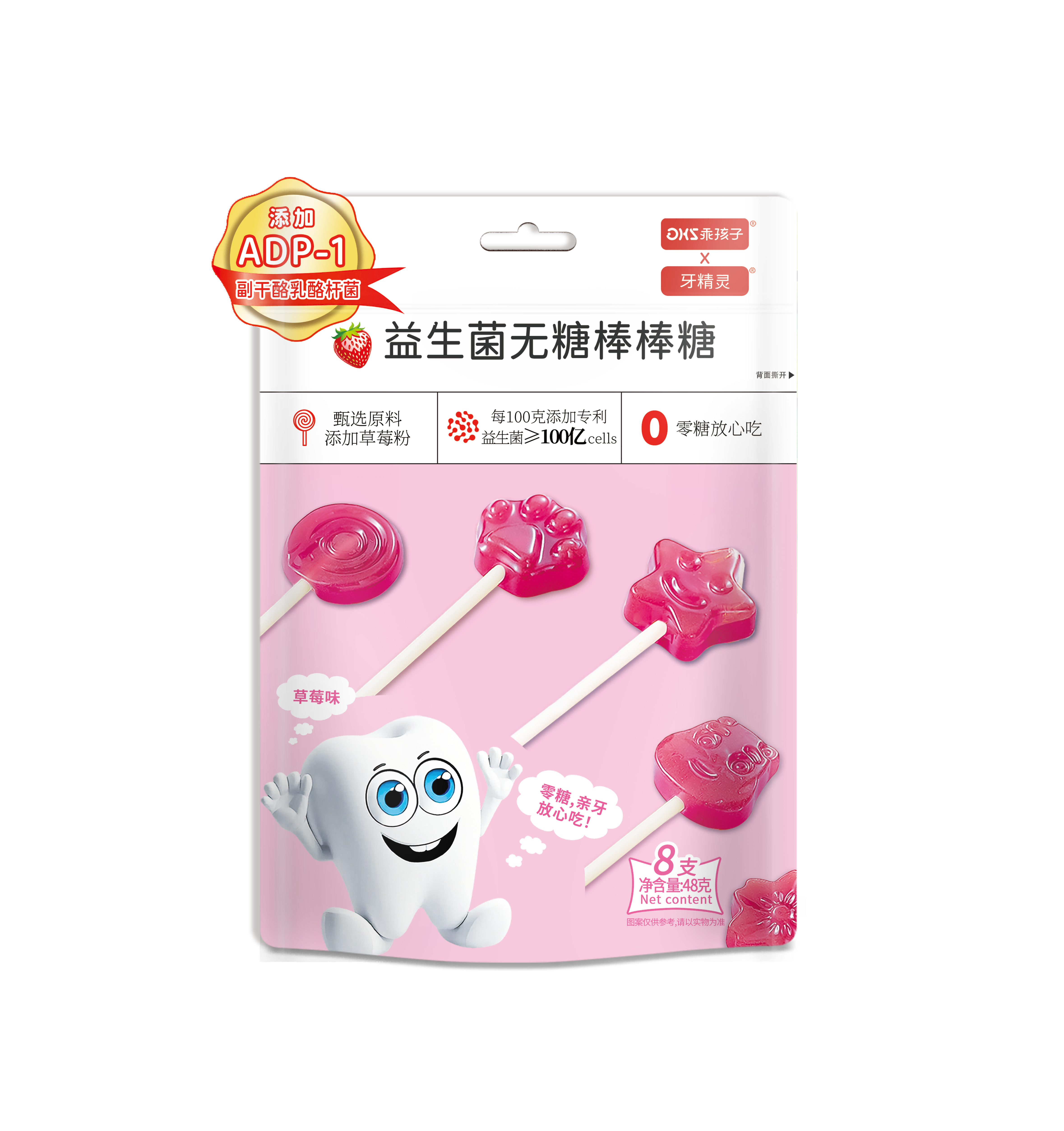 乖孩子益生菌無糖棒棒糖(草莓味)