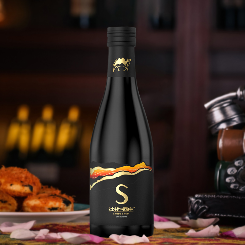 S干紅葡萄酒