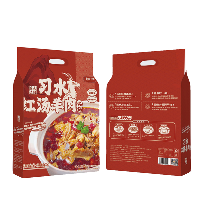 美乘工坊習水紅湯羊肉火鍋1.75kg