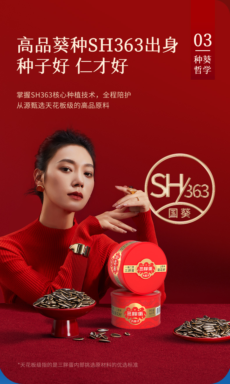 原味葵花籽168克罐装_12.jpg