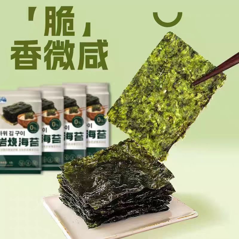 大崗屋巖燒海苔4g