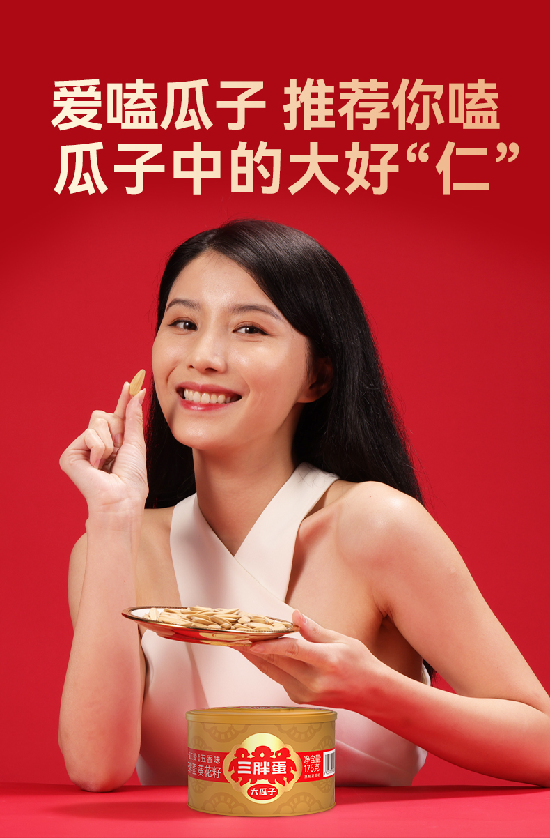 五香味葵花籽175g罐装-详情页_04.jpg