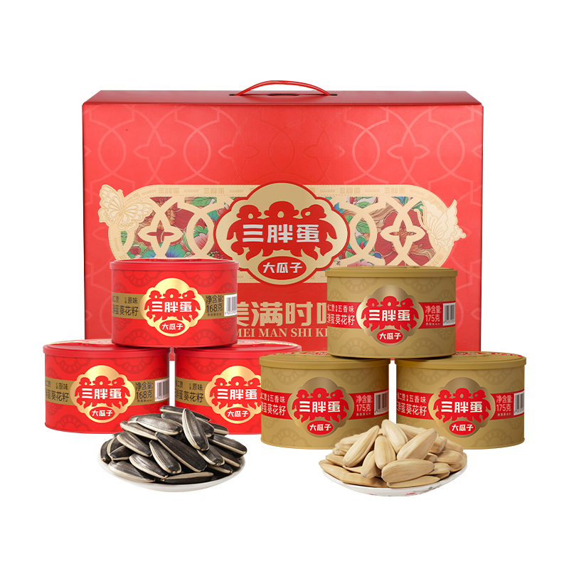 三胖蛋雙味瓜子1029g（168g*3罐+175g*3罐）禮盒