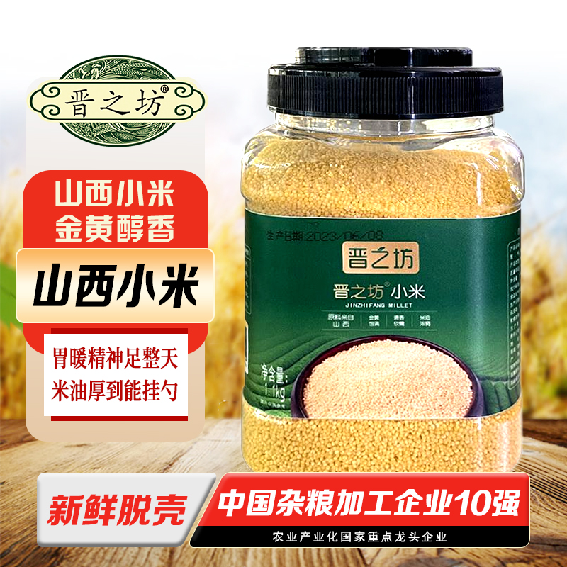 小米、綠豆、代餐粉