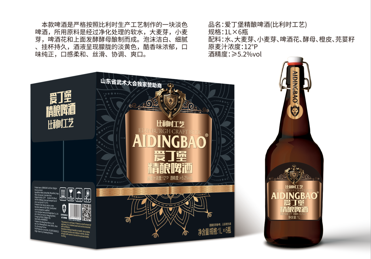 愛丁堡比利時工藝搖擺蓋