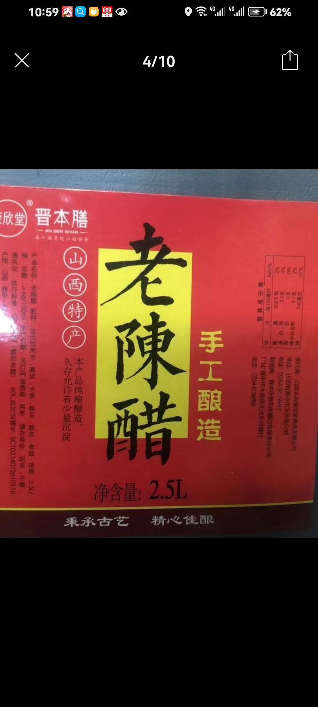 手工散打老陳醋