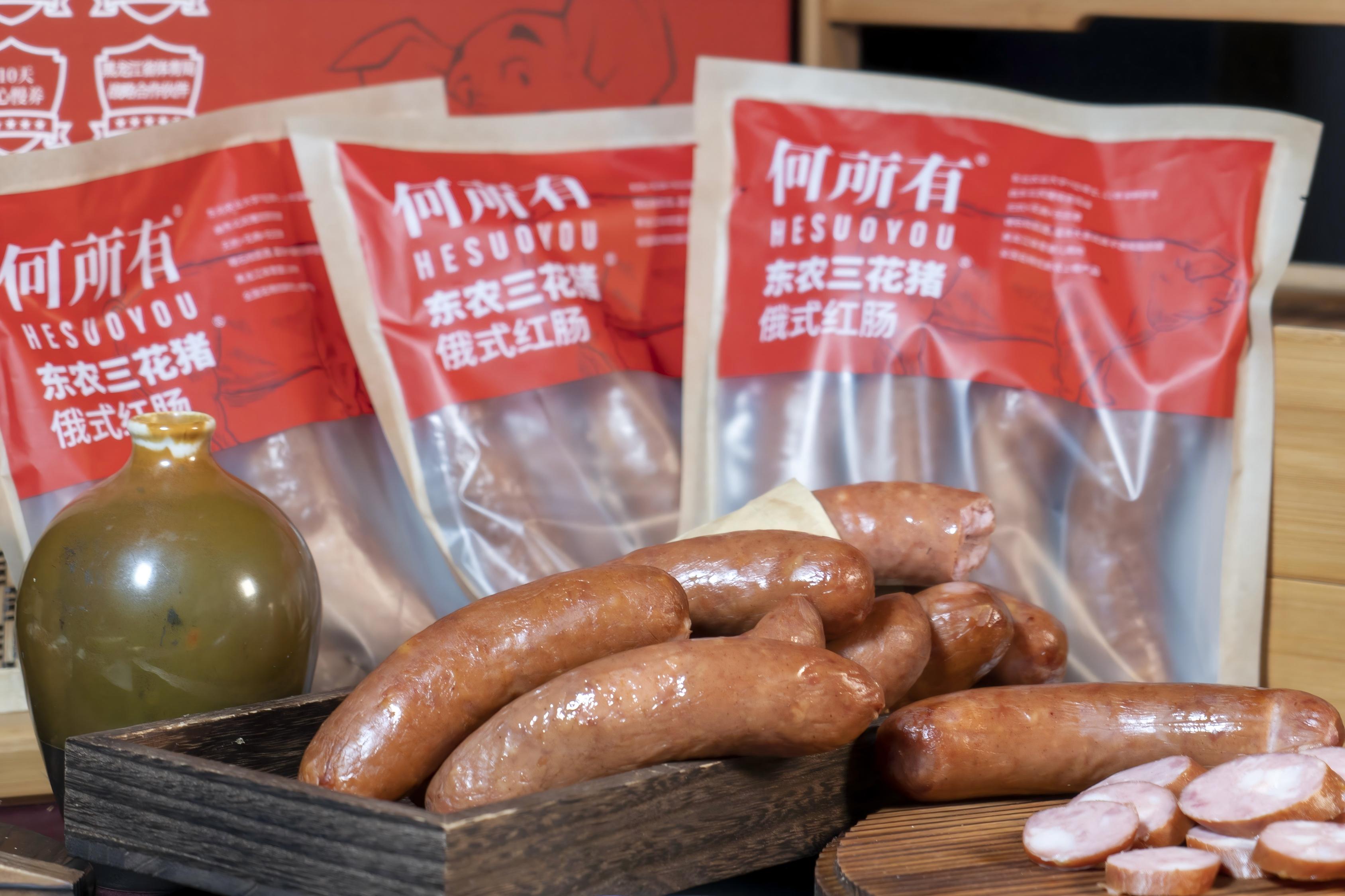 何所有東農(nóng)三花豬 俄式紅腸
