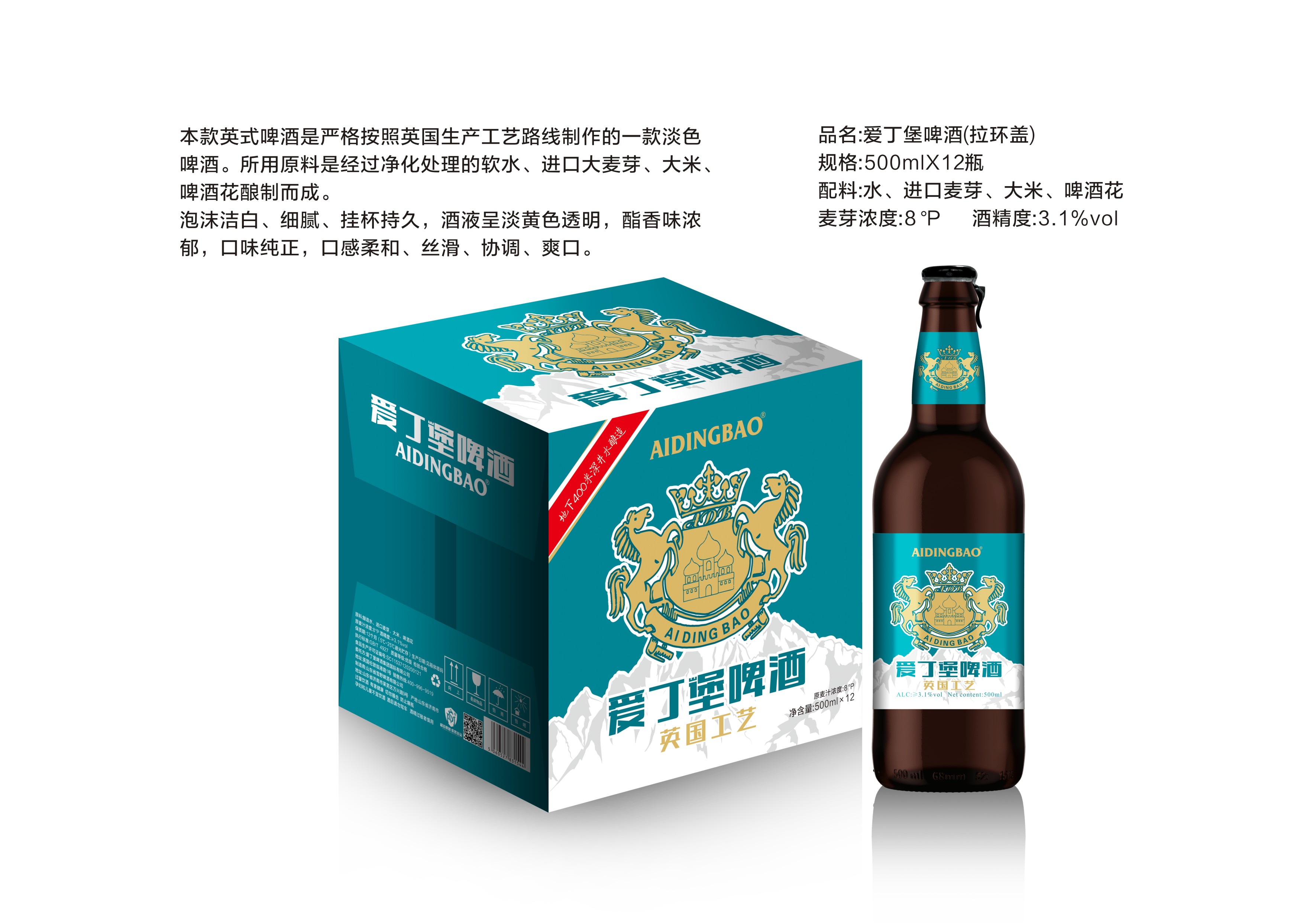 愛丁堡8度拉環(huán)蓋綠箱