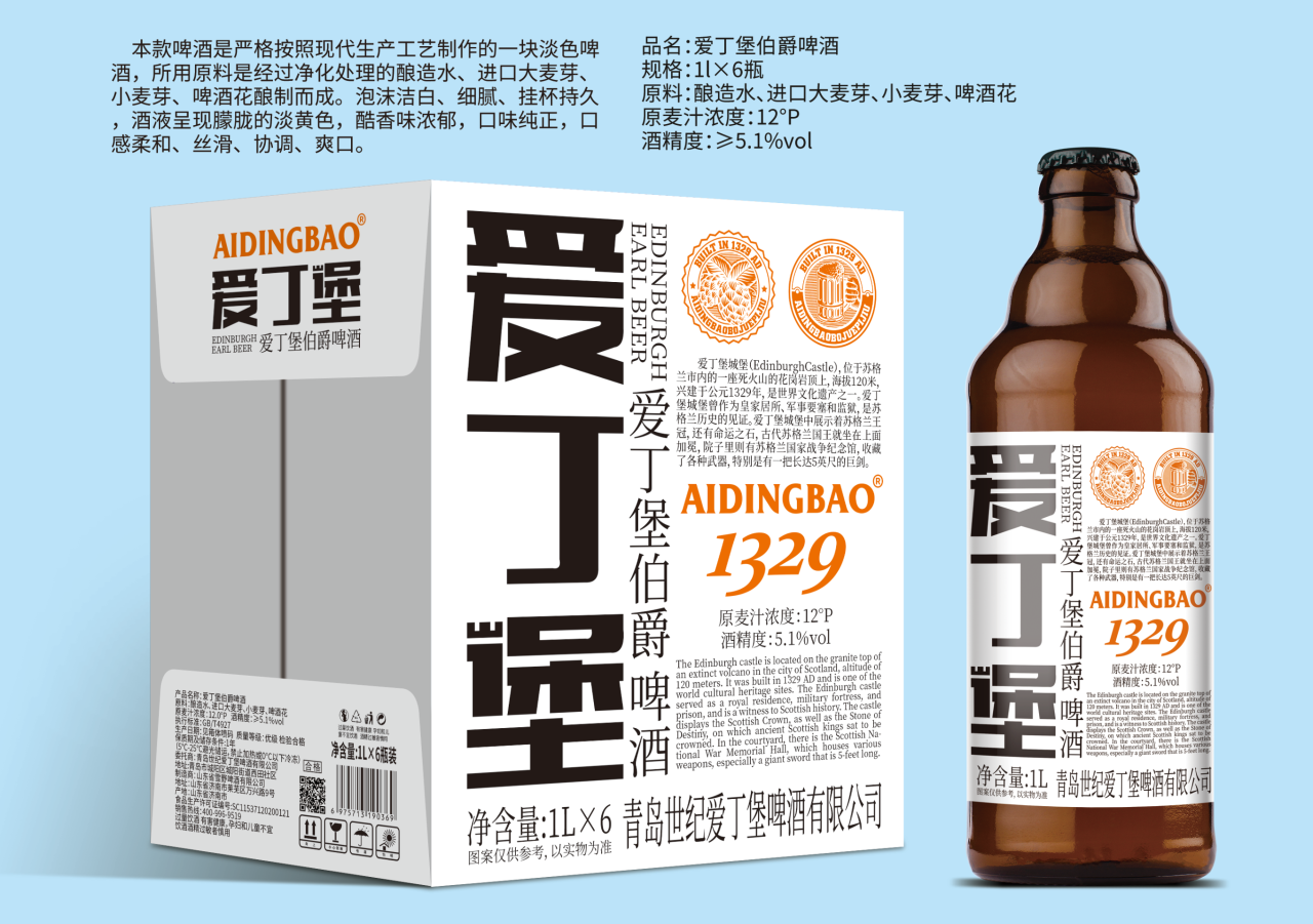 愛丁堡12度伯爵