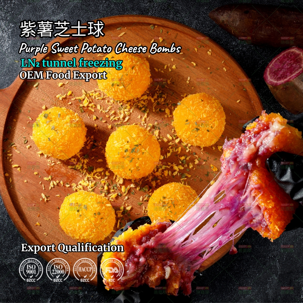 紫薯芝士球