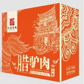 上黨臘驢肉禮盒
