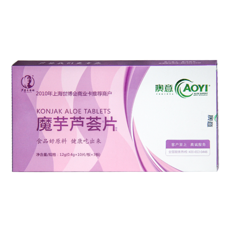 魔芋蘆薈壓片糖果