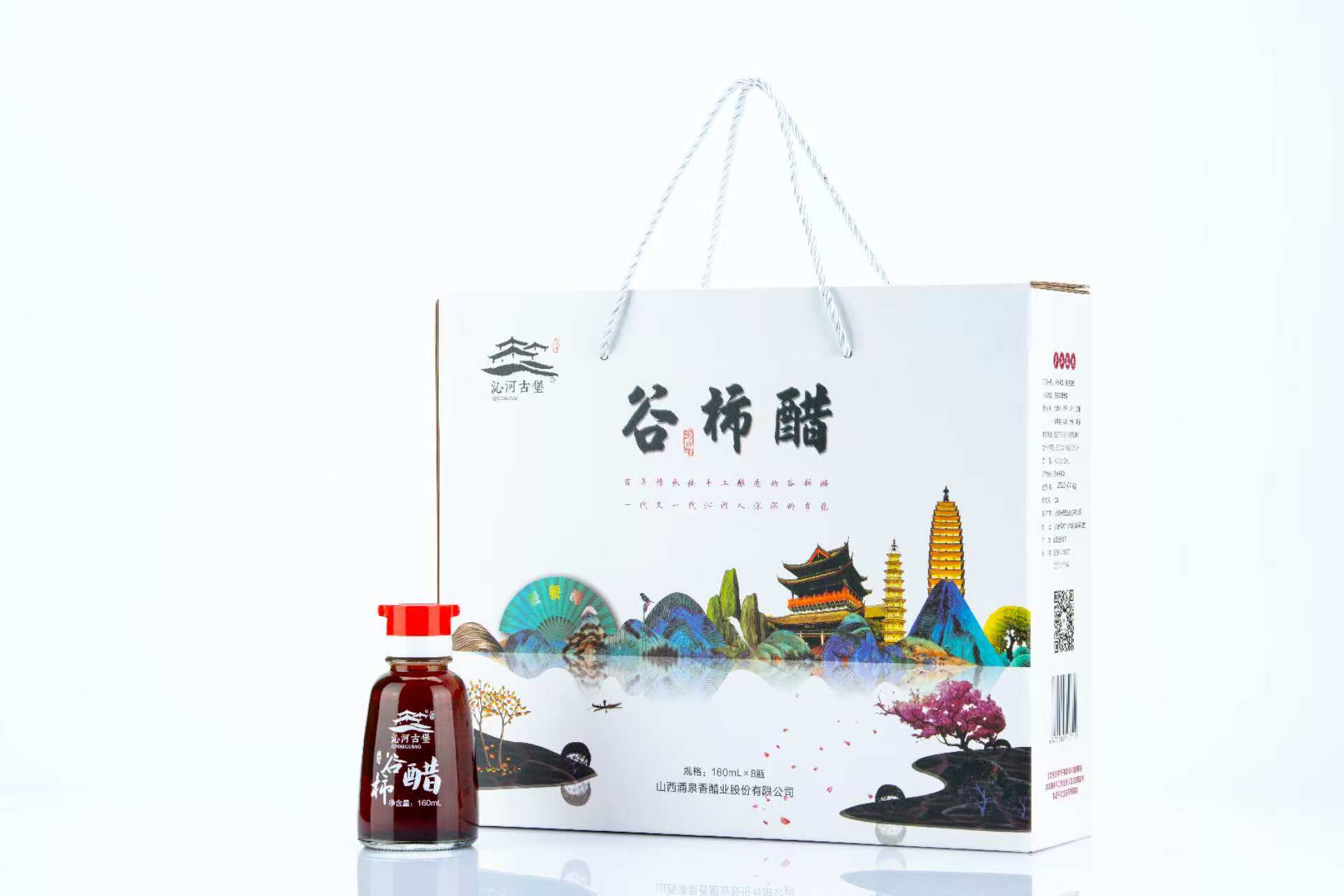 沁河古堡谷柿醋