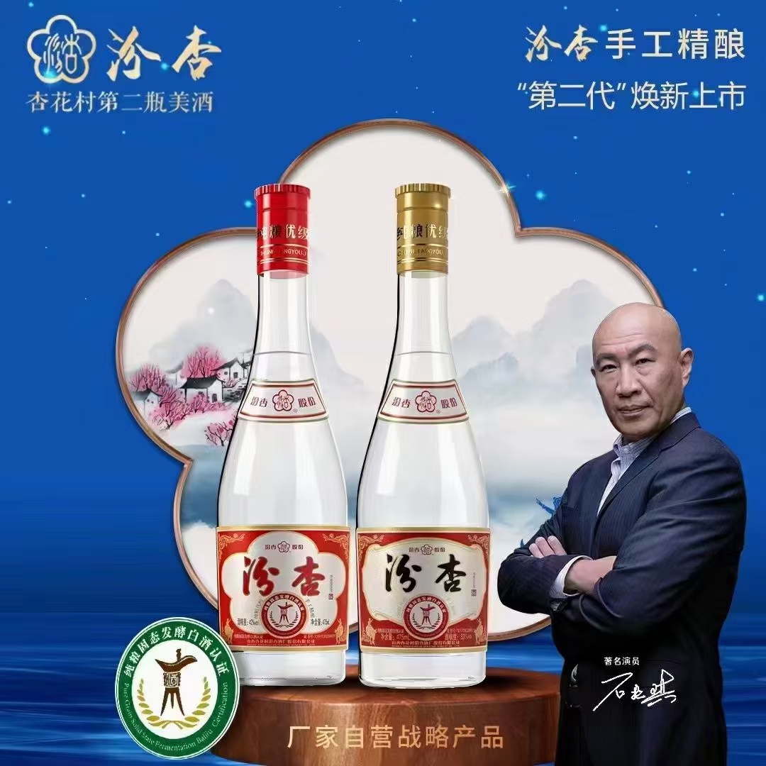 汾杏，青花汾杏