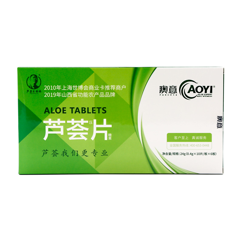 蘆薈壓片糖果（60片）