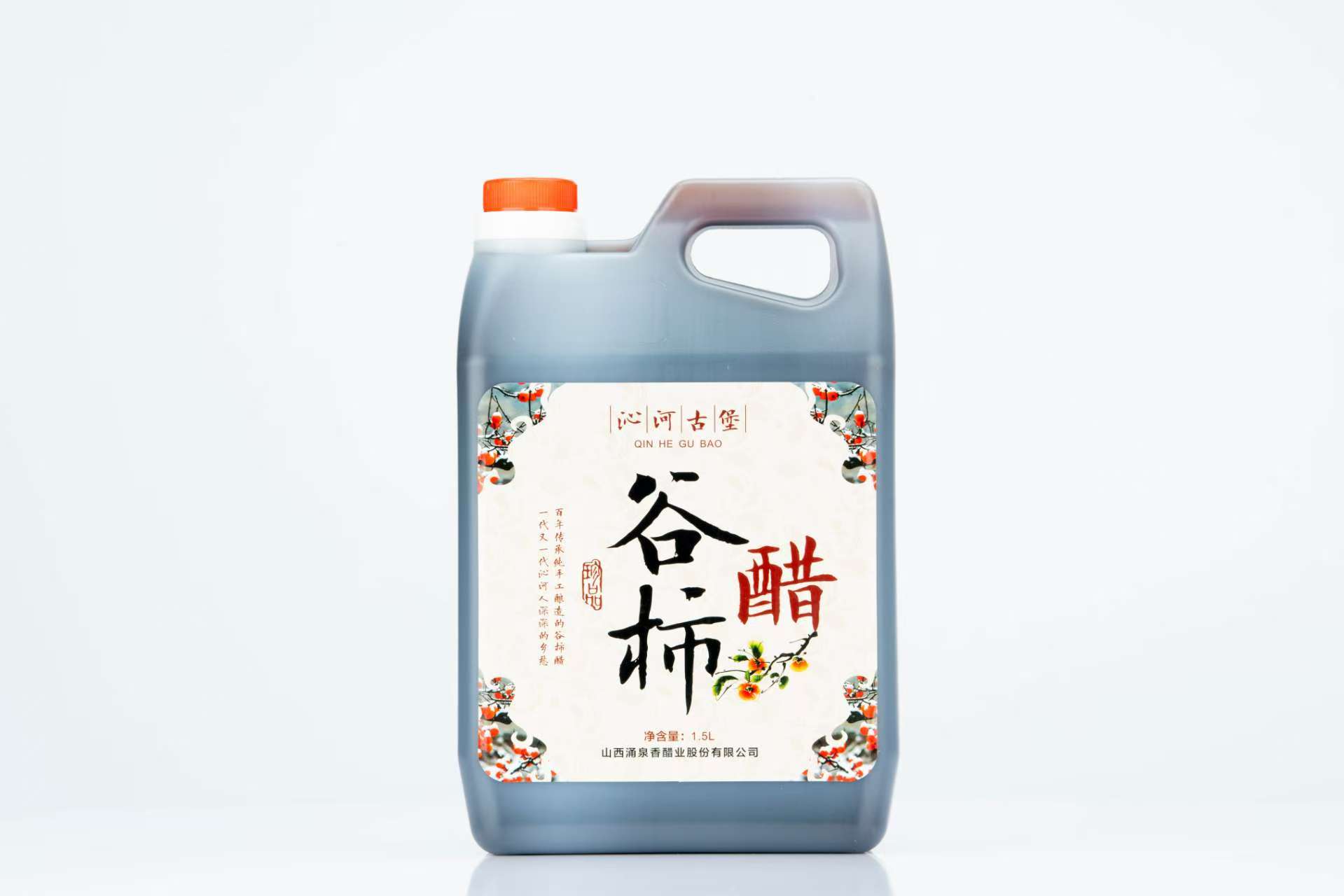 沁河古堡谷柿醋