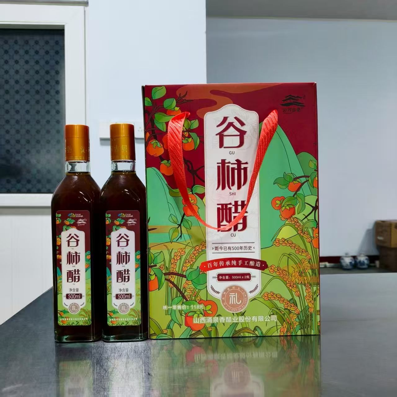 沁河古堡谷柿醋