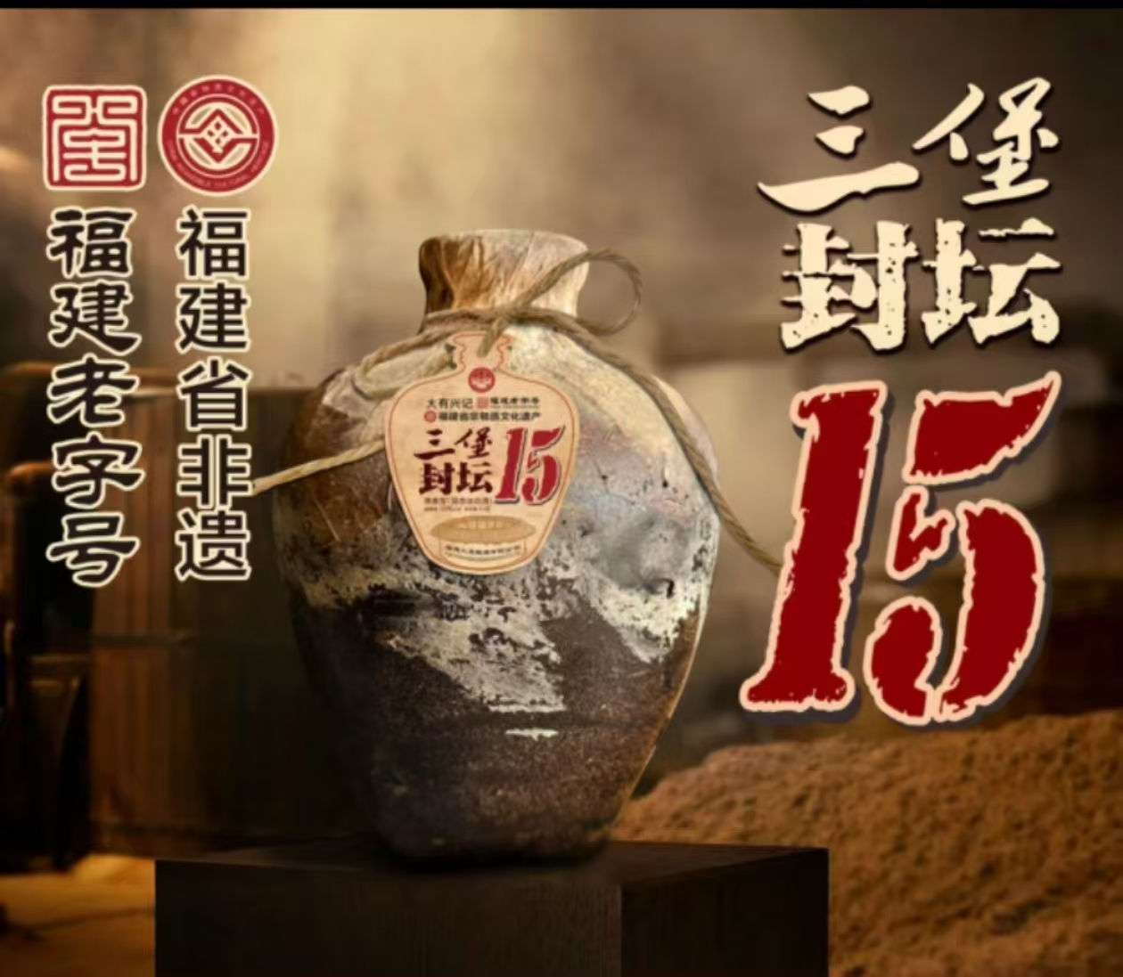 3斤坛坛酒 15.jpg