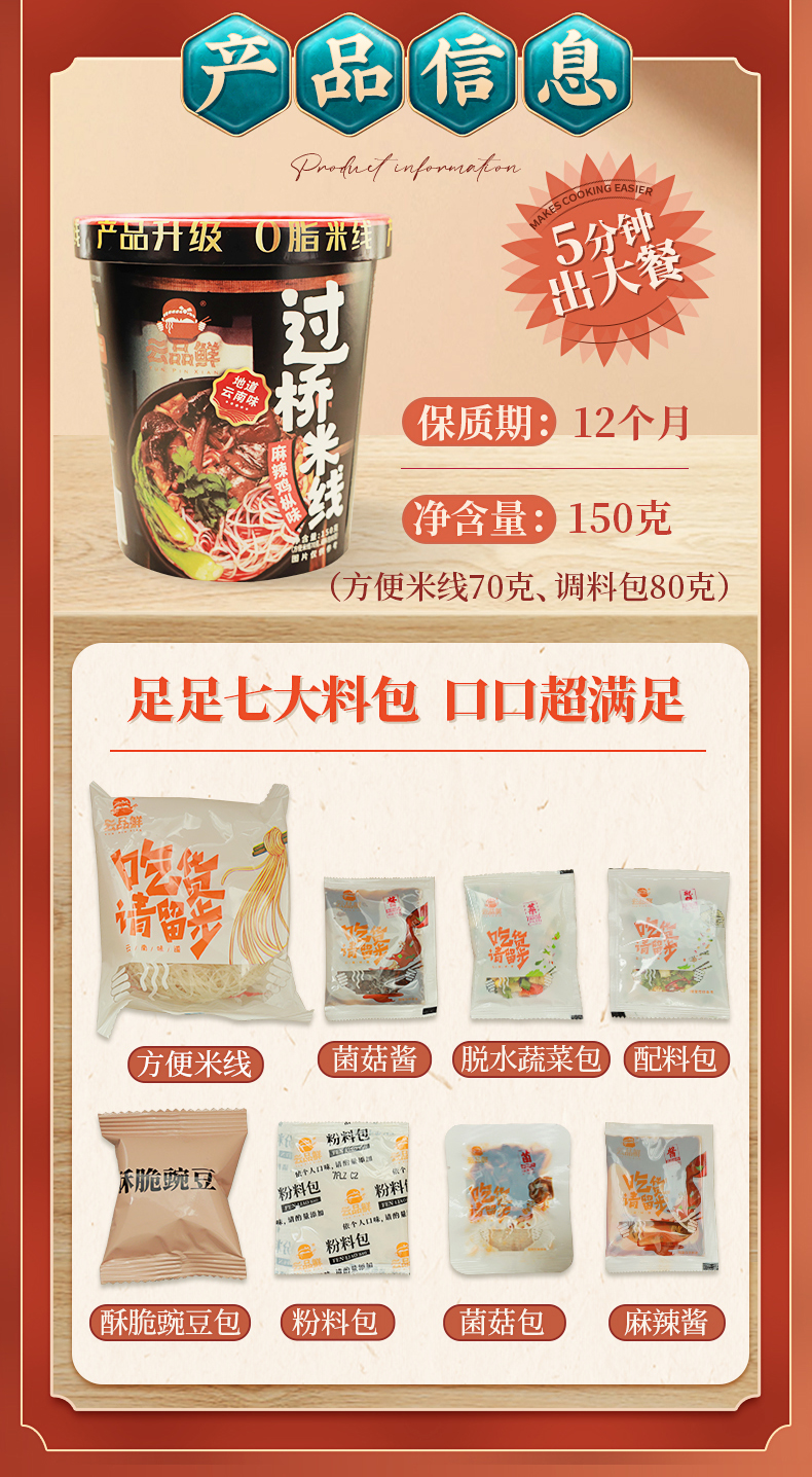 过桥米线系列（桶装）_09.jpg