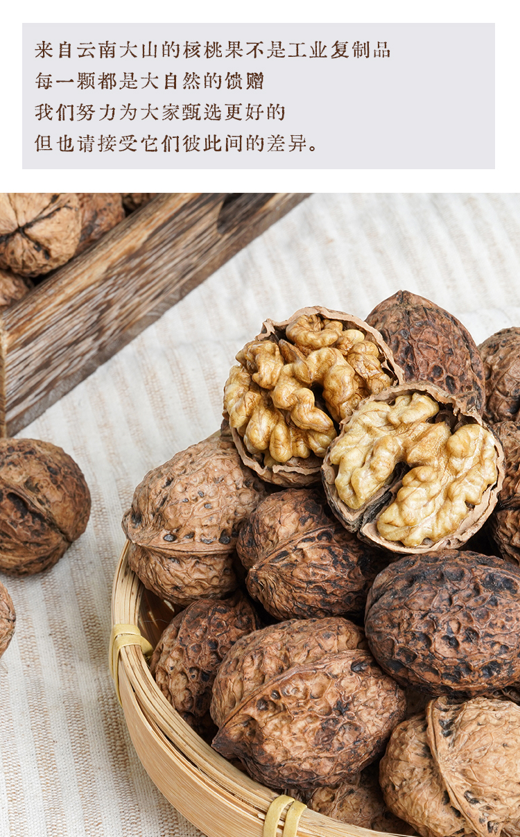 25-06-04-甜野七彩-云南薄殼核桃果_01.jpg