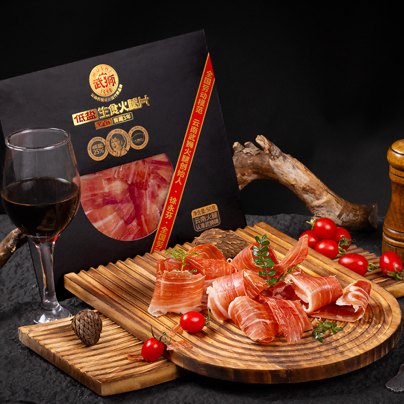 武獅生食火腿片50克/片