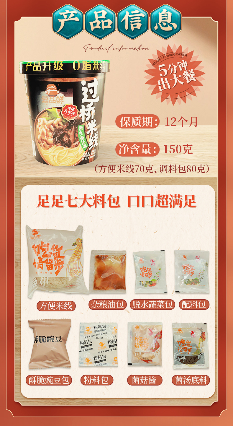过桥米线系列（桶装）_05.jpg