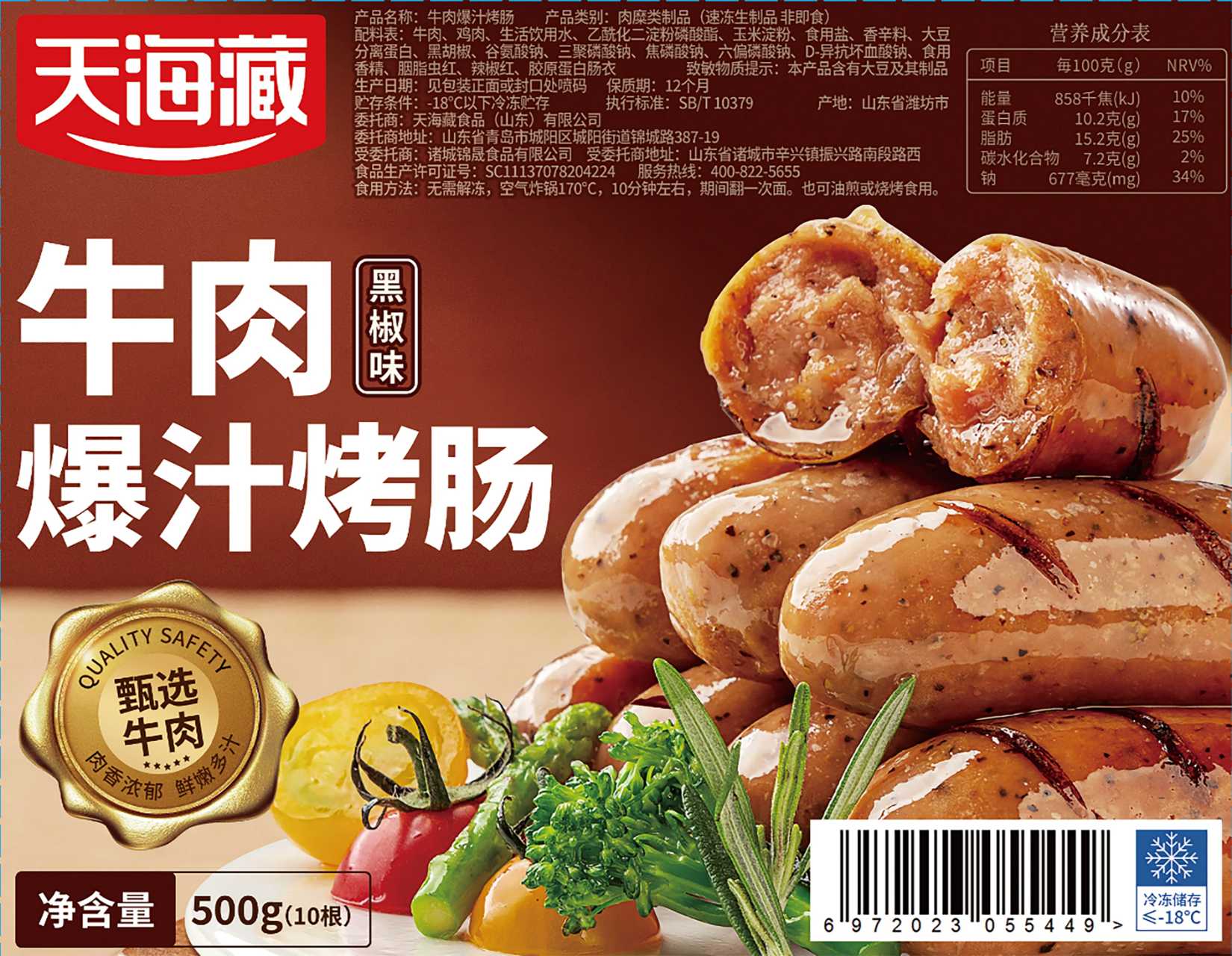 牛肉爆汁考核從那個