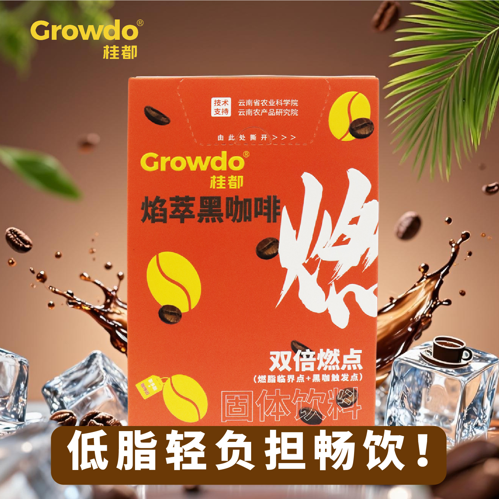 咖啡燃-07.jpg