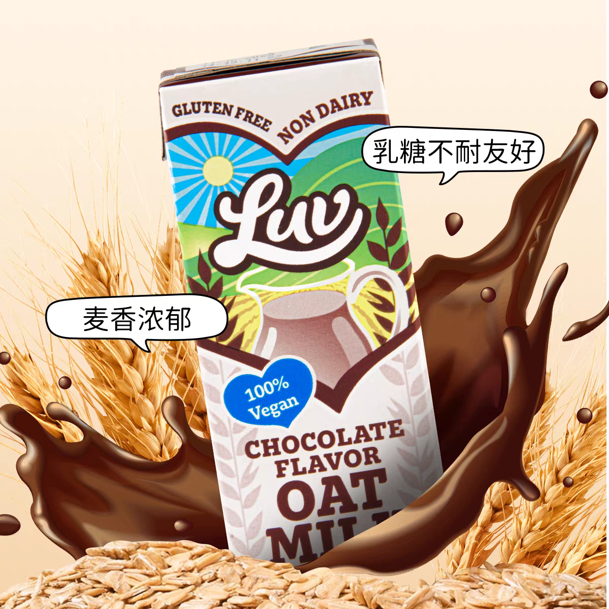 巧克力味燕麥奶