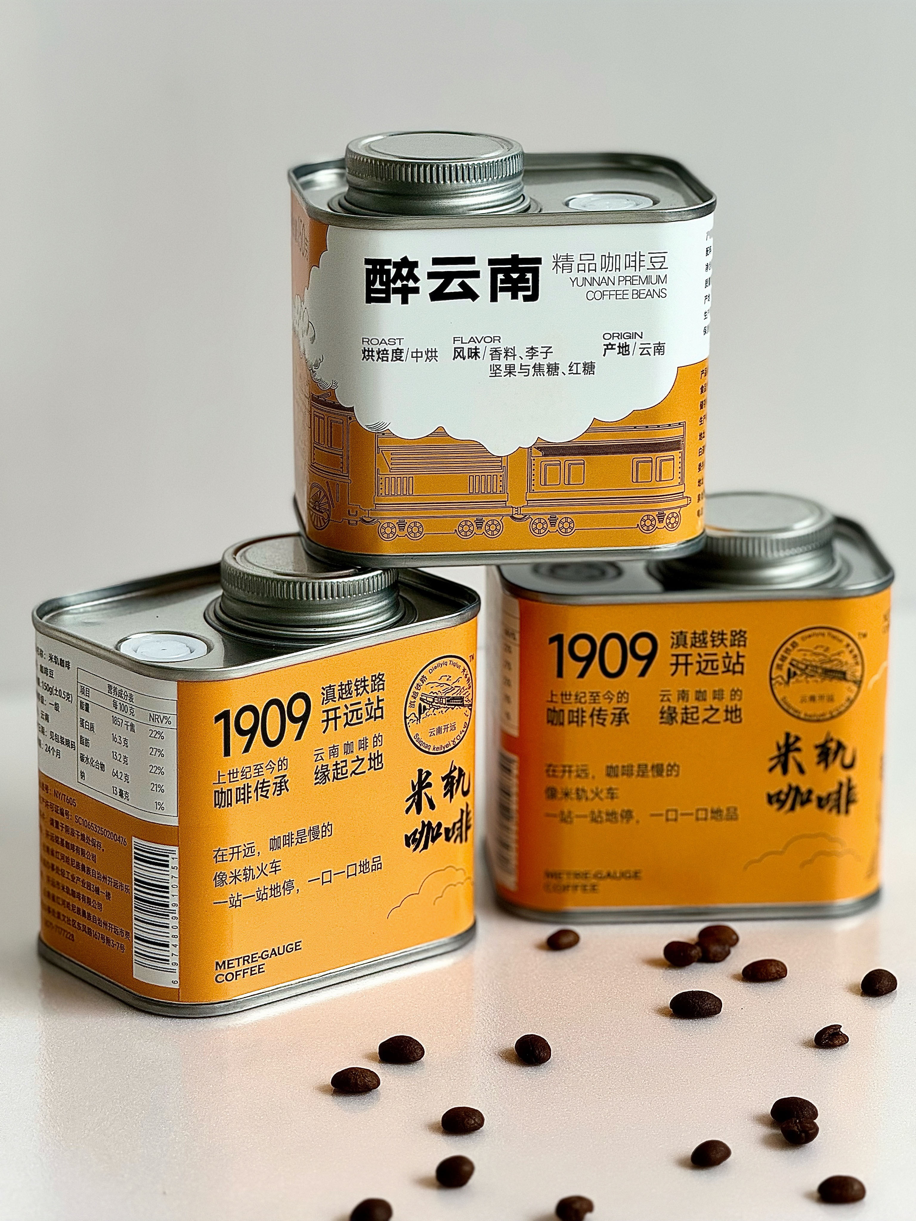 米軌咖啡·醉云南精品咖啡豆