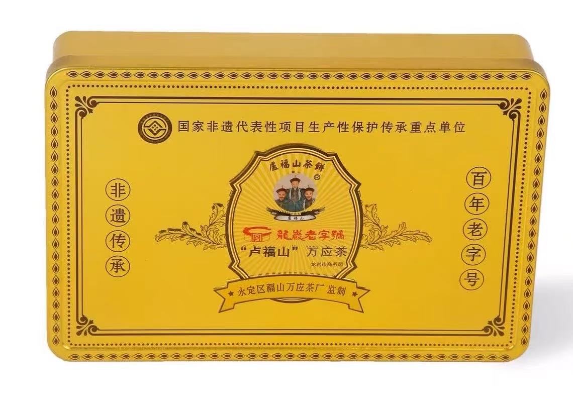 盧福山萬(wàn)應(yīng)茶鐵盒