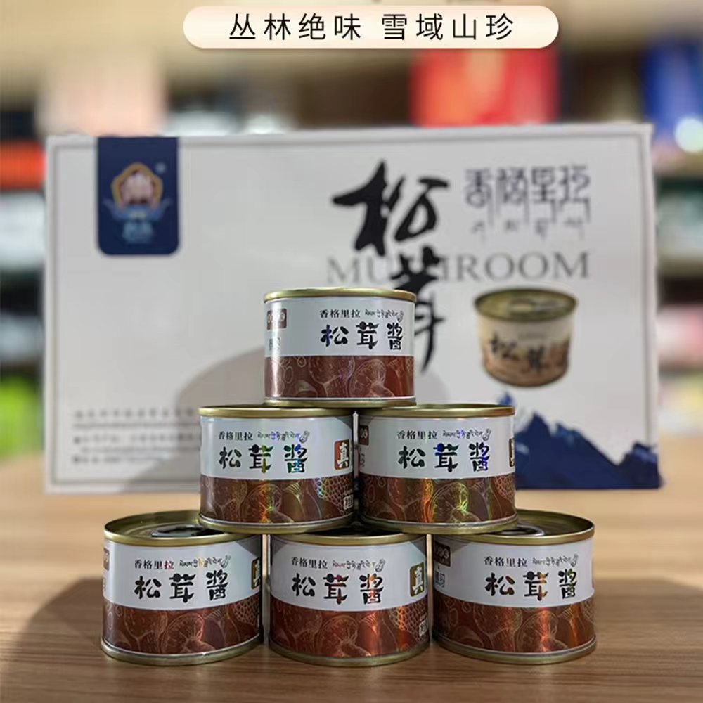 云南松茸醬禮盒