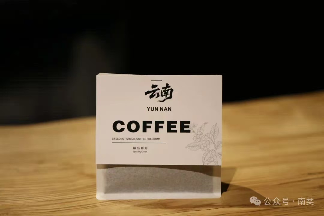 云南咖啡