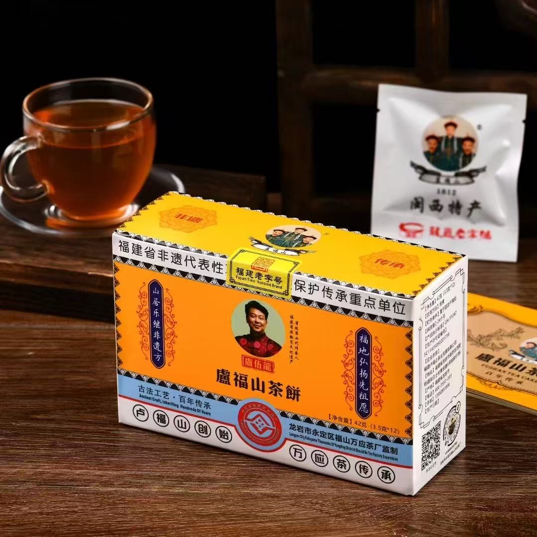 盧福山萬(wàn)應(yīng)茶12餅小禮盒